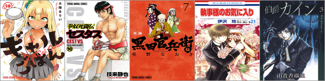 白泉社 人気作品 夏の特大割引フェア 第1弾