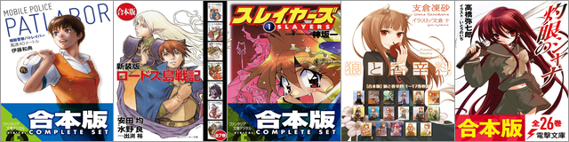 ラノベ一気読み！往年の名作1980～2000年代フェア2026