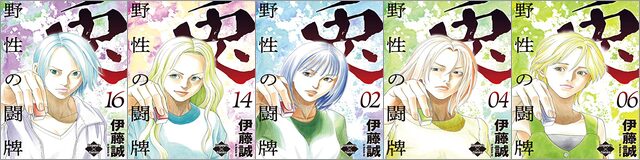 兎~野性の闘牌~