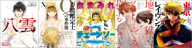 Kindle本 サマーセール第2弾
