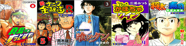 極 単行本シリーズ 11円セール