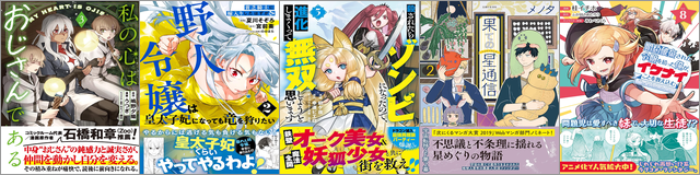 主婦と生活社 ９月新刊コミック・原作ラノベフェア