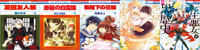 トレンド最前線♪LaLa・LaLaDX連載作大集結!一挙50%割引!