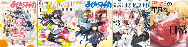 『劇場版 魔法少女まどか☆マギカ 〈ワルプルギスの廻天〉』配信記念キャンペーン(約100冊)