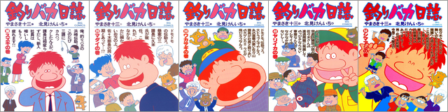 読書の秋！『釣りバカ日誌』1～50巻まで99円！フェア（約50冊）