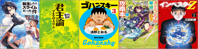 Kindle本 秋の特別セール（約70,000冊）