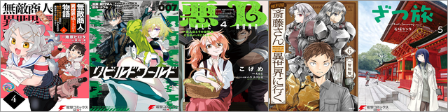 ニコニコカドカワ祭り2026 第1弾（約6,000冊）