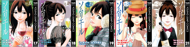ソムリエール 77円セール(約20冊)