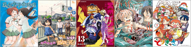 RYU COMICS 33円セール(約110冊)
