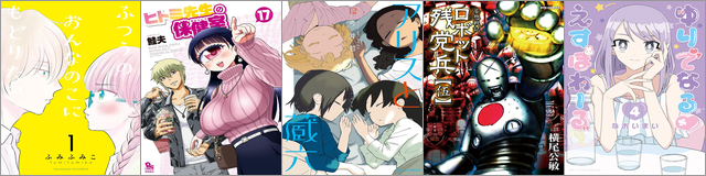 祝創刊20周年!COMICリュウ アニバーサリーフェア 第2弾(約450冊)