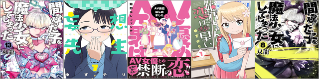 「バンチコミックス」10月新刊フェア