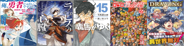 【2026年11月5日まで】読書の秋 50%ポイント還元フェア(約16,000冊)